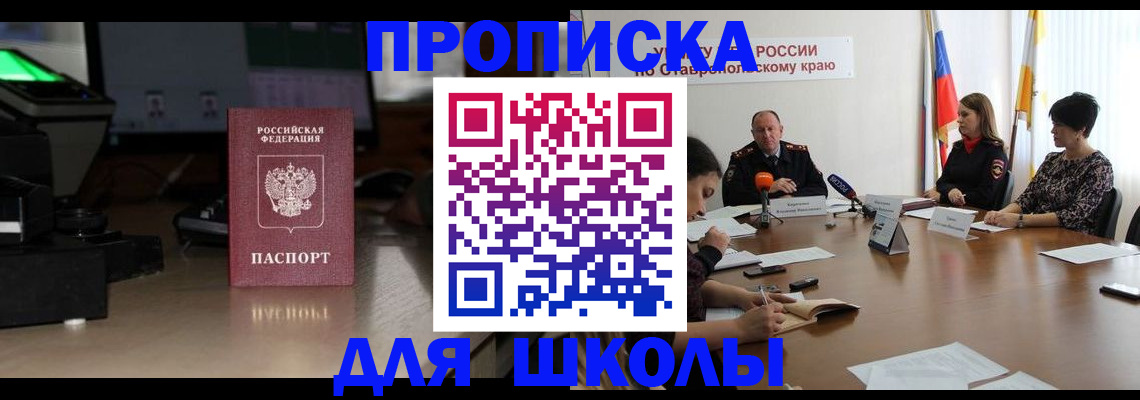 регистрация для дет. сада в Хабаровском крае